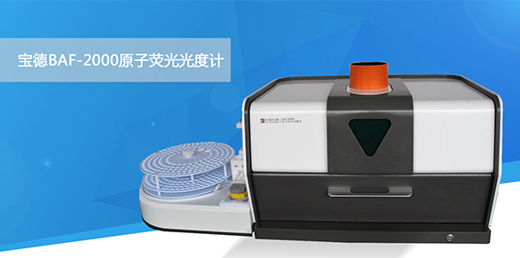 宝德BAF-2000葫芦娃官网在线入口光度计